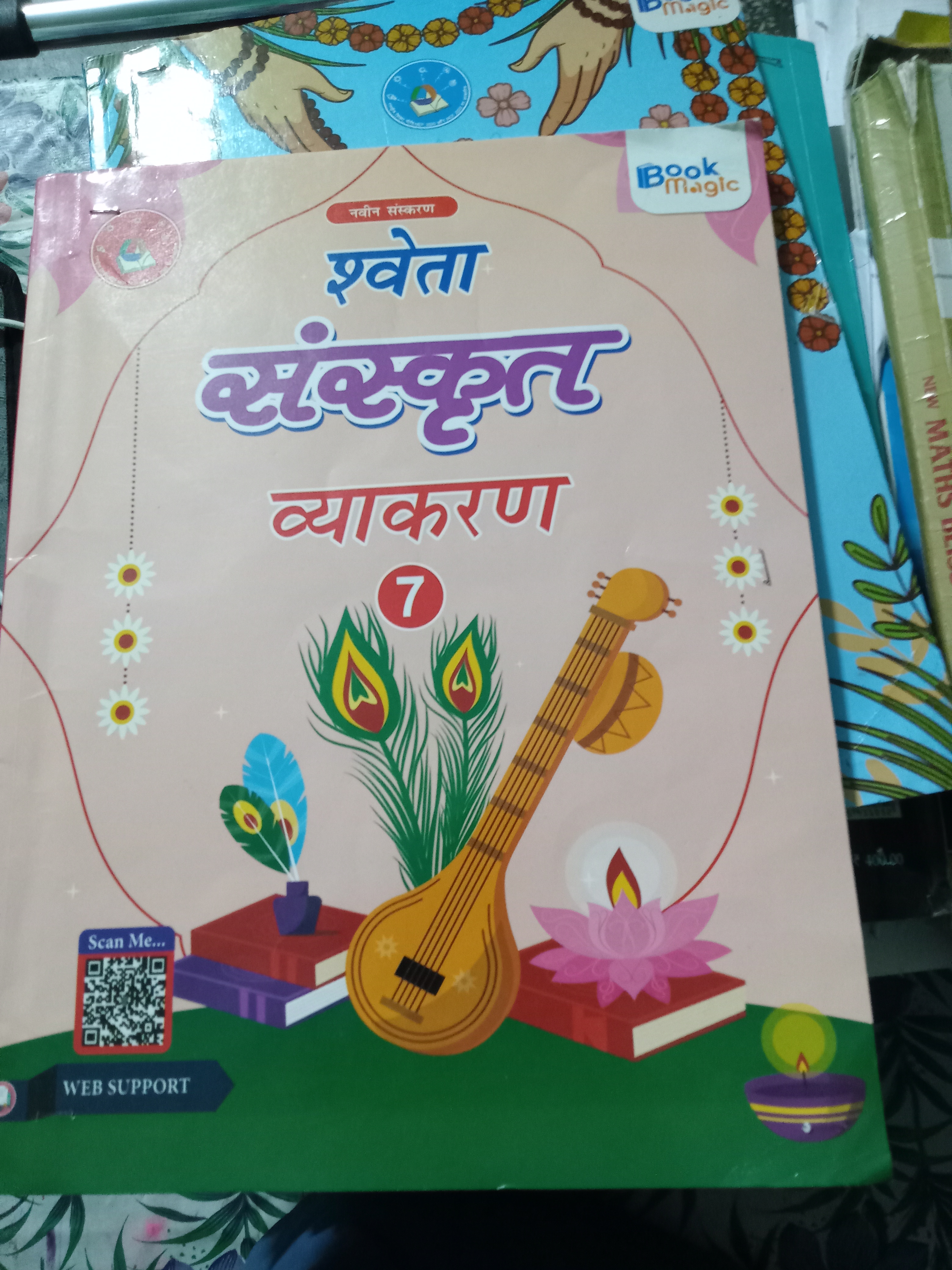 Sweta sanskrit grammar