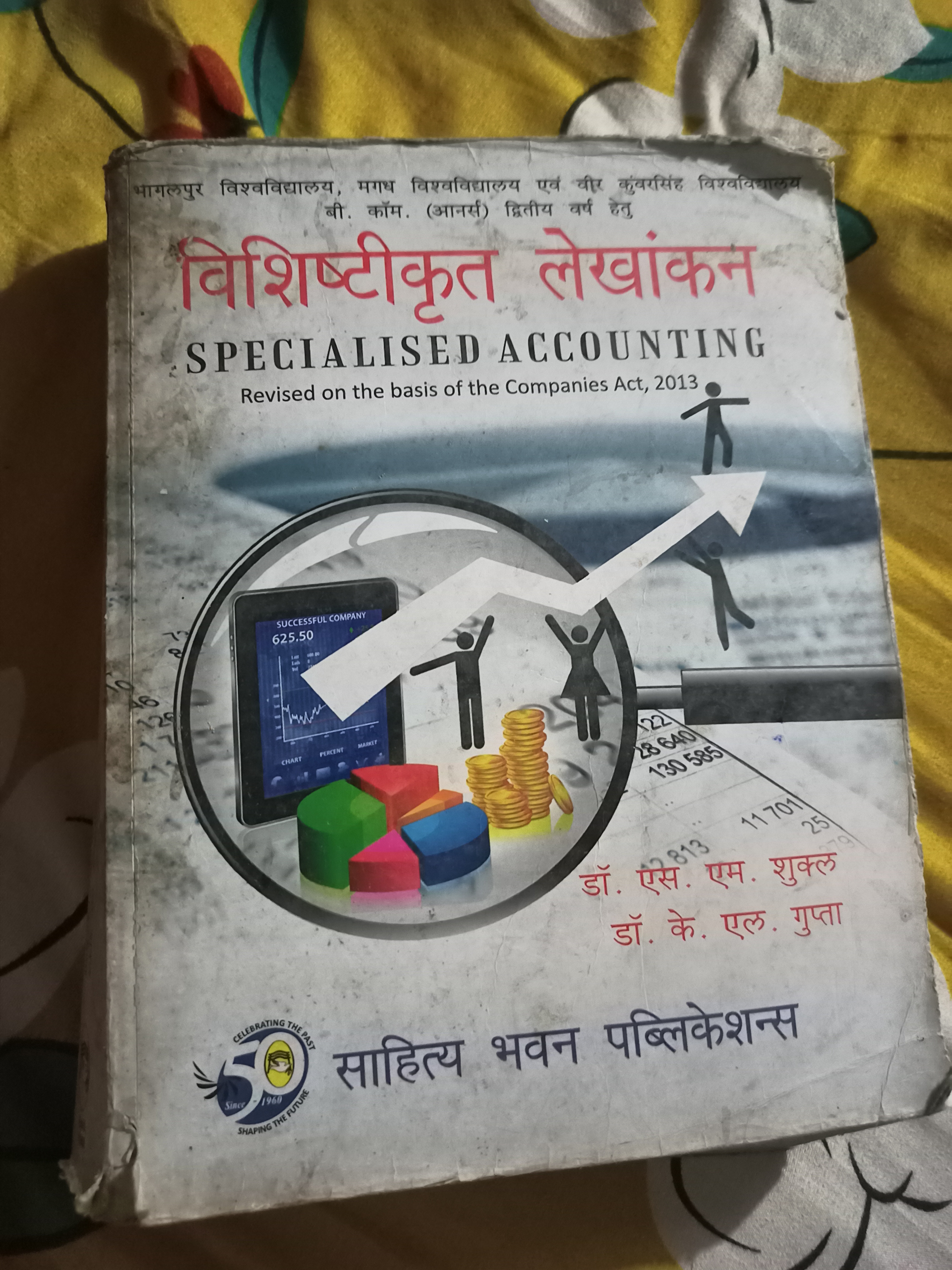 Specialised accounting