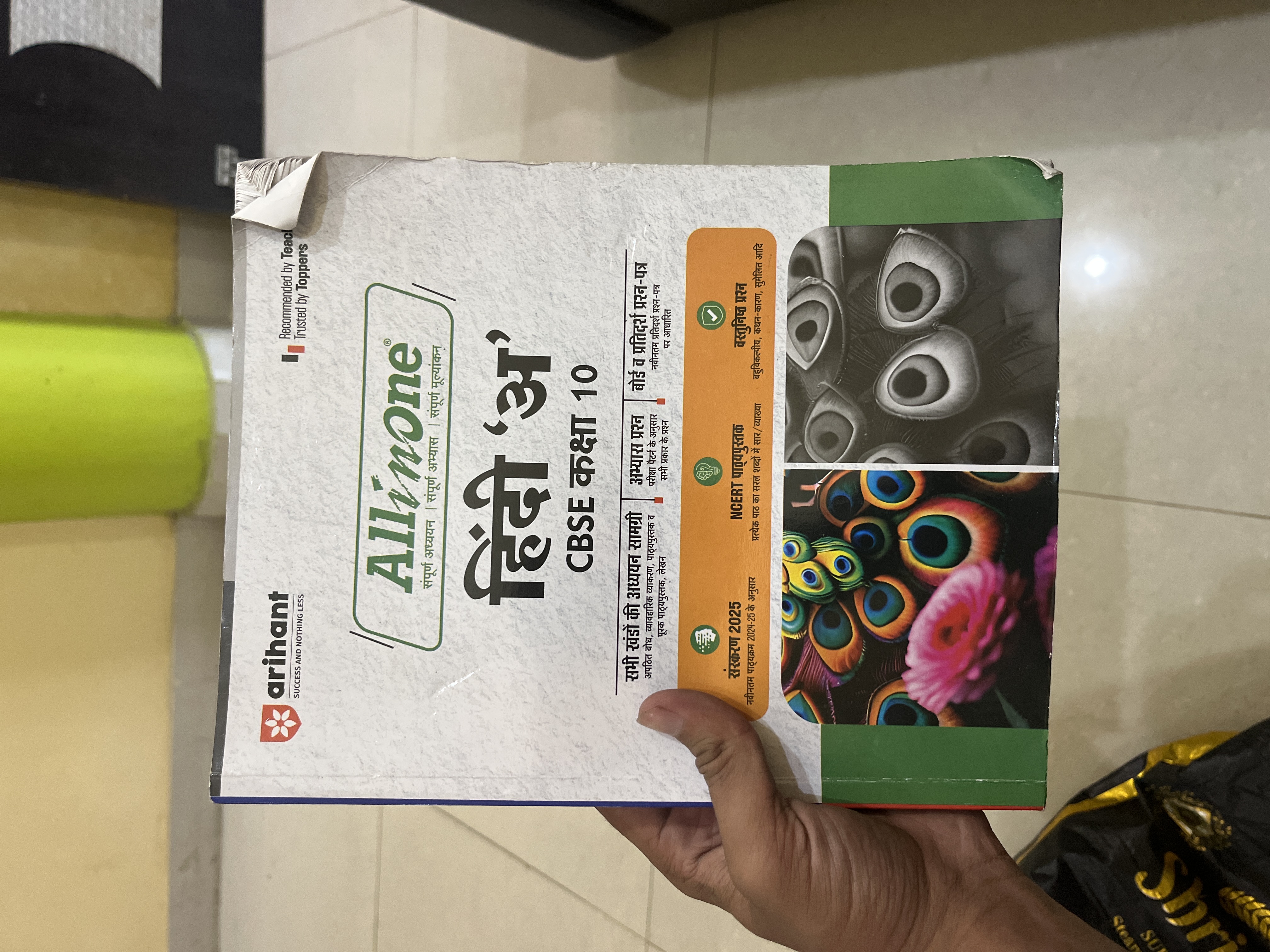 All in one Hindi class 10