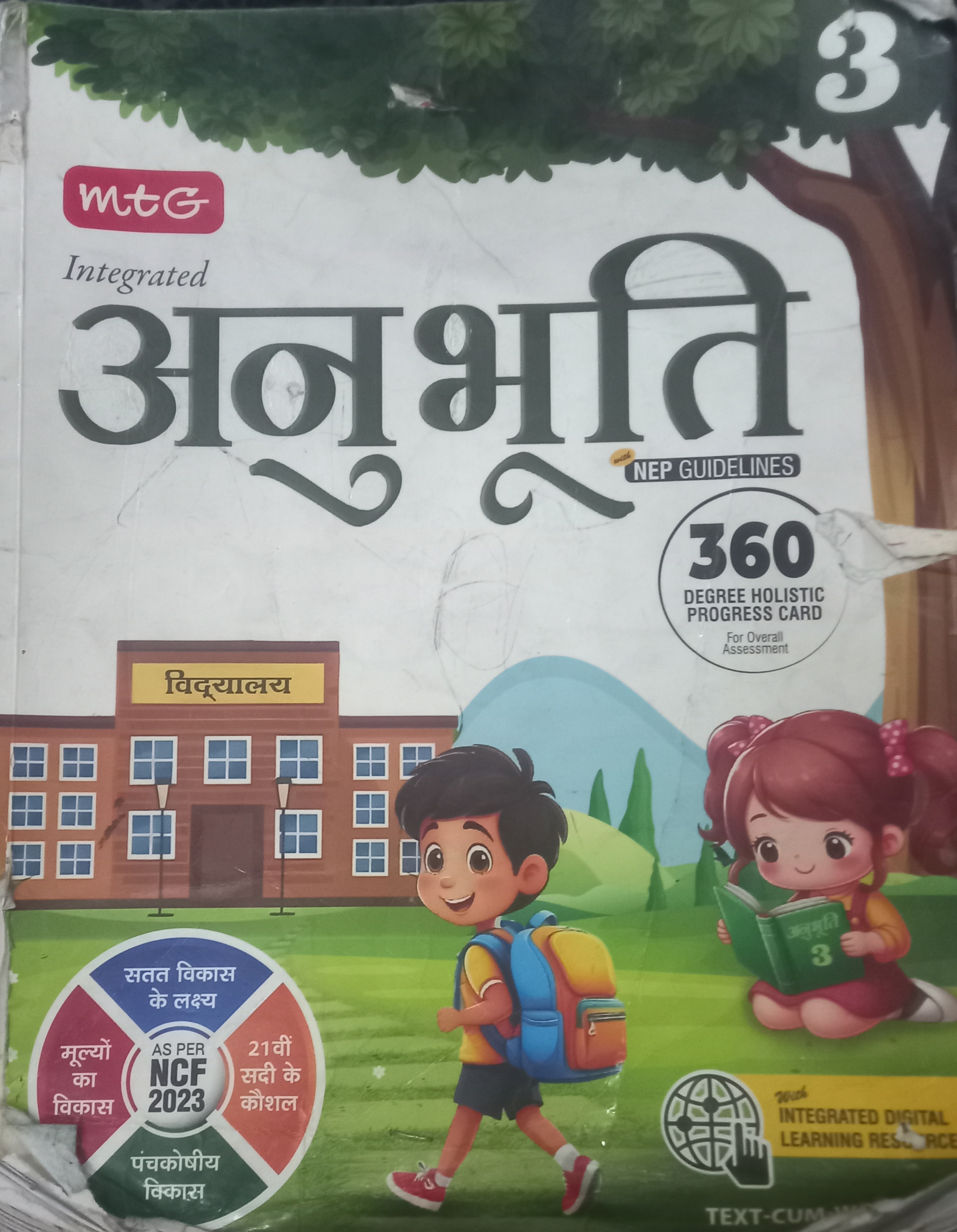 Anubhuti