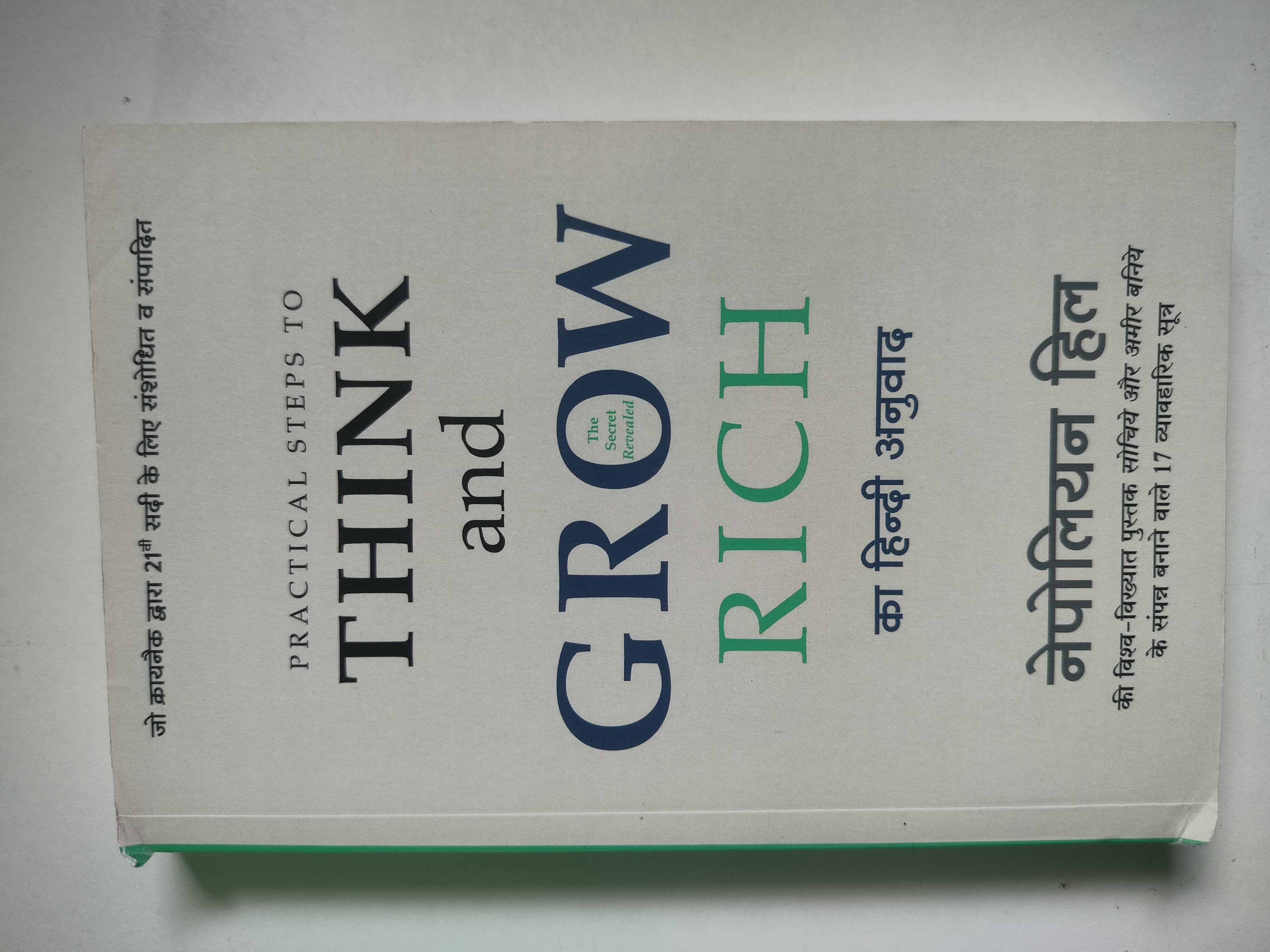 Think and grow rich