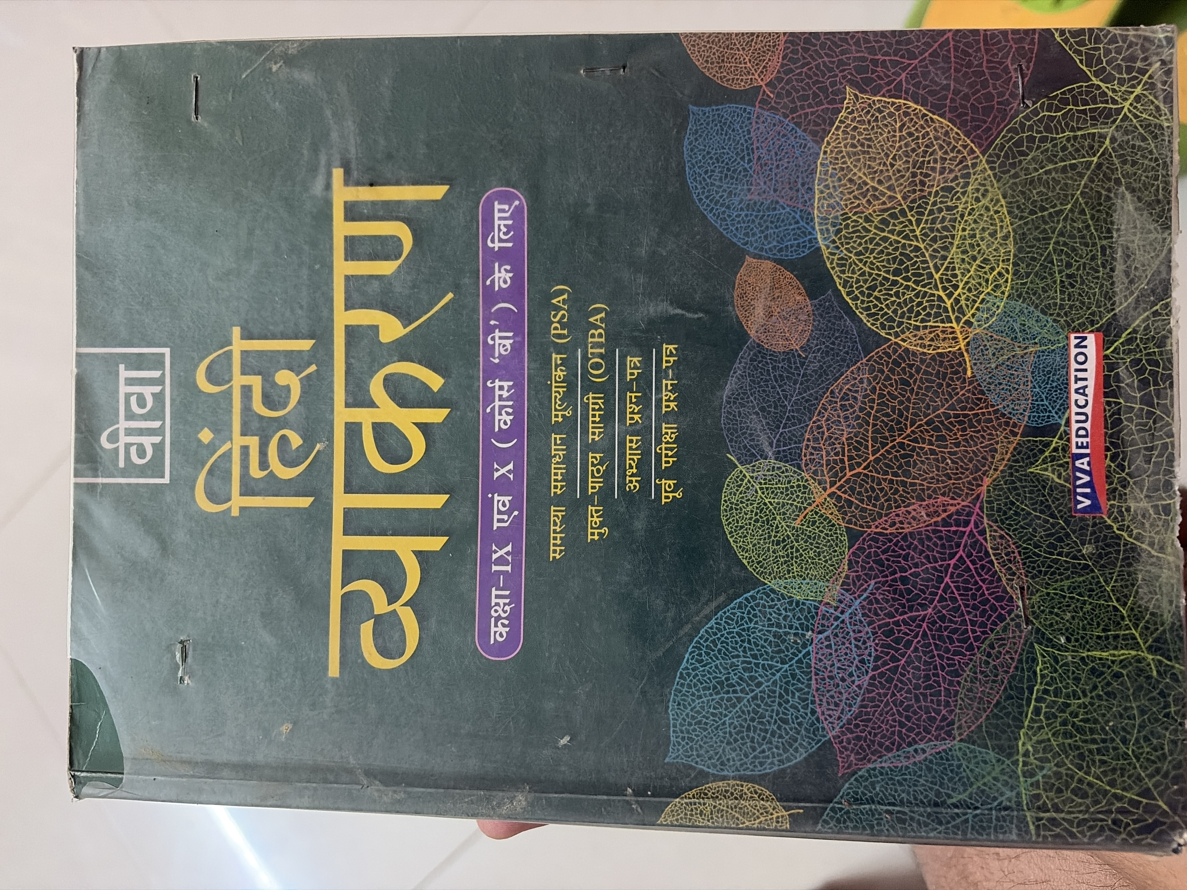 Hindi vyakaran for class 9 and 10