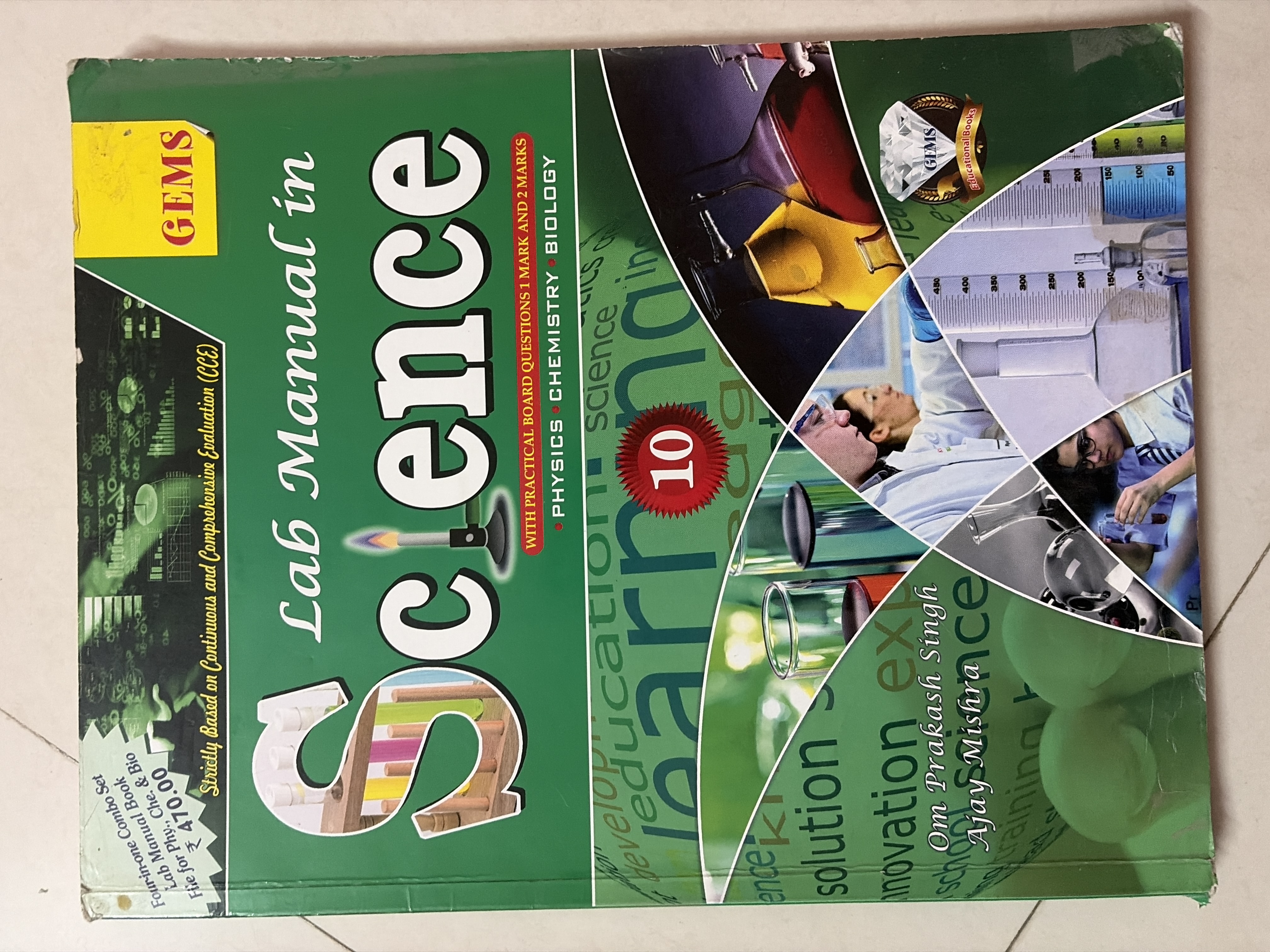 SCIENCE LAB MANUAL (phy+chem+bio) for class 10