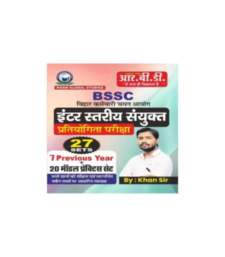 Khan Sir Bihar SSC Practice Set  (Paperback, Hindi, Khan sir)