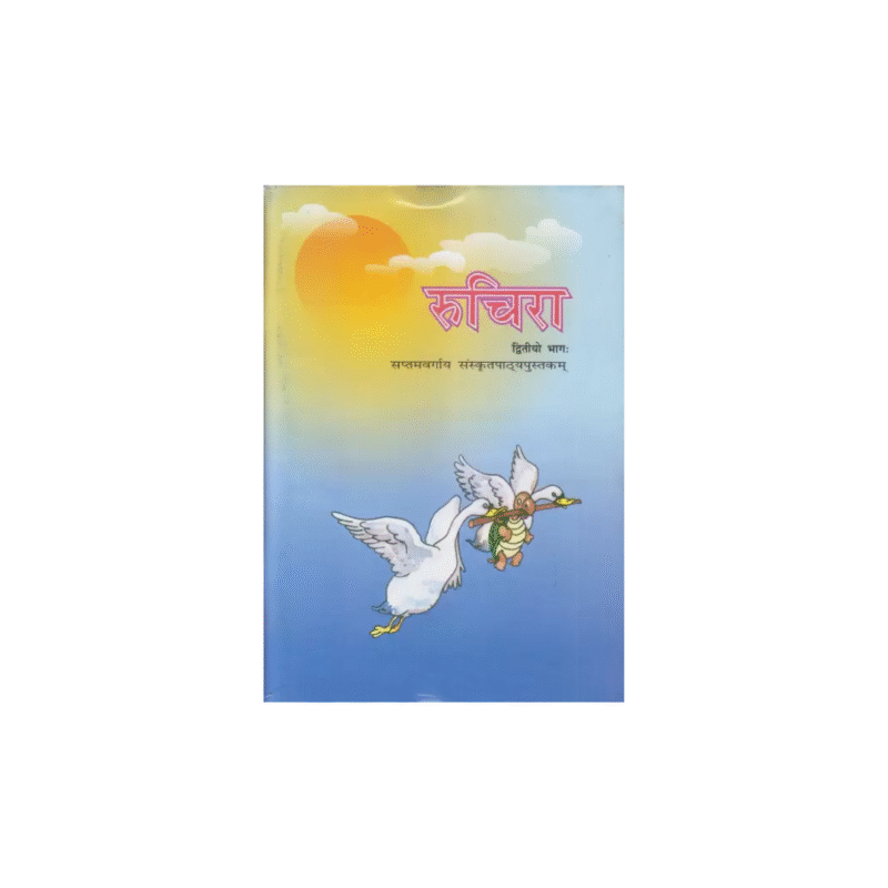 Used Ruchira Bhag - 2 Sanskrit Textbook For Class - 7 Sanskrit (Paperback, Sanskrit, ncert expert)