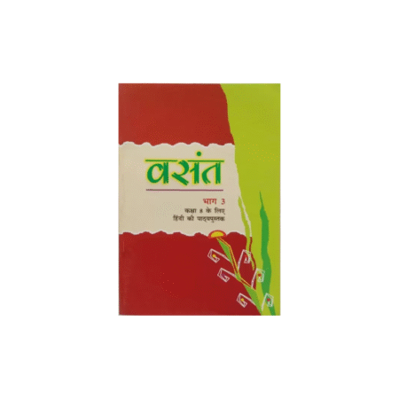 Used NCERT Vasant Bhag 3 Textbook For Class 8 (Hindi) (Paperback, Hindi, NCERT)