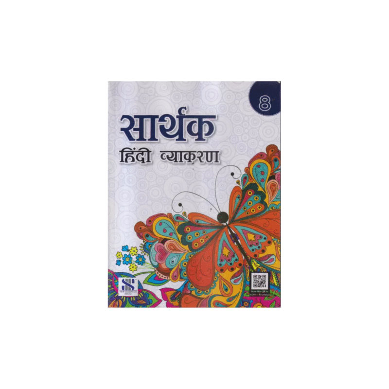 SARTHAK HINDI VYAKARAN CLASS -8 (Paperback, DR. VINOD SINGH CHAUHAN)