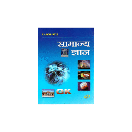 Used Lucent General Knowledge Hindi Medium Lucent Publication (Paperback, Hindi, DR. BINAY KARNA)
