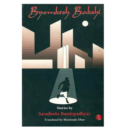 Byomkesh Bakshi- Saradindu Bandopadhyay (Used Book)