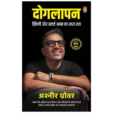 Doglapan - A book on hardest truth (English, Hardcover, Grover Ashneer)
