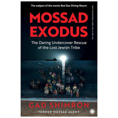 Mossad Exodus