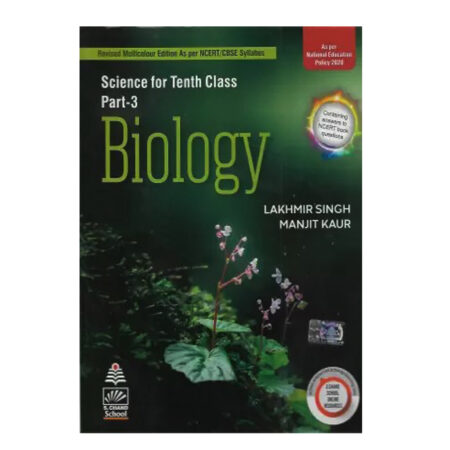 S Chand Biology Class-10| CBSE (Old Syllabus, Used Book)