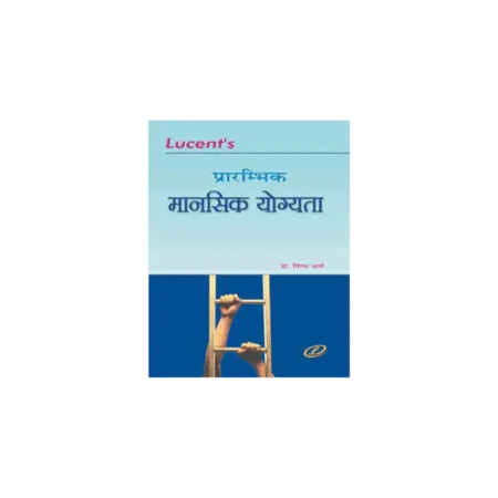 Used Lucent's Prarambhik Mansik Yogyata Boon by Dr Binay Karn Paperback