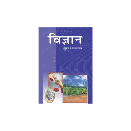 Used NCERT Vigyan Textbook For Class 9 Hindi Medium (Paperback, Hindi, ncert)