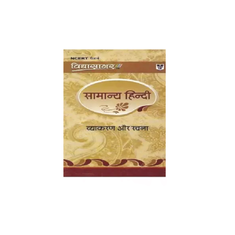 Used Samanya Hindi Vyakaran Or Rachna | Hindi Grammar Useful For Competitive Exams