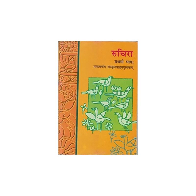 Used Ruchira-Prathamo Bhag for Class - 6 (Hindi, Paperback, unknown)