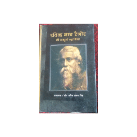 USED RAVINDRA NATH TAIGORE Ki Sampurn Kahaniya Author by-Dr. Dharmendra Pratap Singh