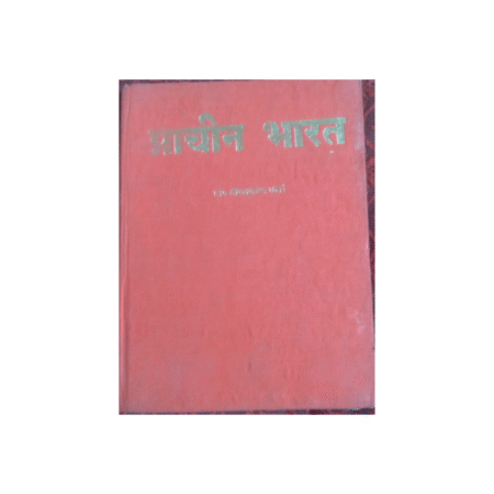 USED PRACHIN BHARAT AUTHOR BY DR.DINANATH VARMA