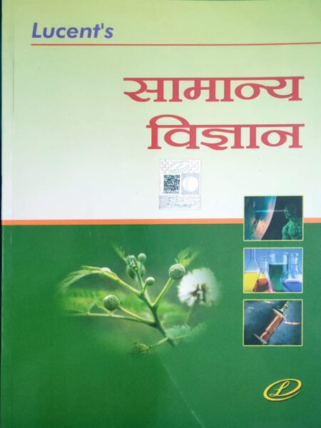Lucent's Samanya Vigyan