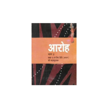 Used AAROH Hindi Textbook For Class 12th Original NCERT (Hardcopy Paperbook, Hindi, NATIONAL COUNCIL OF EDUCATIONAL RESEARCH AND TRANING (Hardcopy Paperbook, Hindi, NCERT)