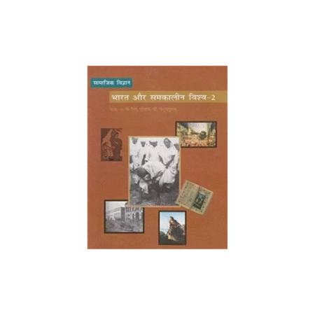Used Bharat Aur Samkalin Vishwa 2 Textbook Of Itihas For Class - 10 (Paperback, Hindi, ncert)