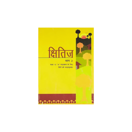 Used KSHITIJ 10th (Hardcopy Paperbook, Hindi, NCERT)