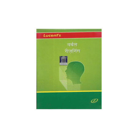 Used Lucent's Verbal Reasoning Hindi Medium (Paperback, Hindi, DHIRAJ KUMAR SINGH)