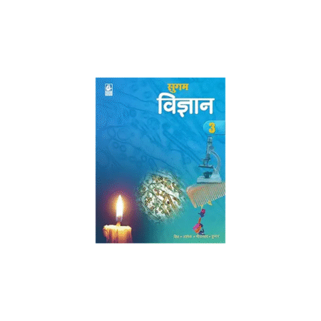 Used Sugam Vigyan 3 Paperback