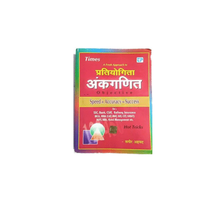 Used TIMES PRATIYOGITA ANKGANIT BY SAGIR AHMAD HINDI [paperback] Sagir Ahmad,Academic & Test Preparation,GENERAL COMPTION