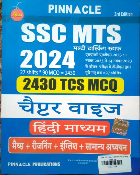 Pinnacle SSC MTS 2024