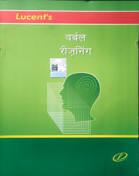 Lucent's Verbal reasoning