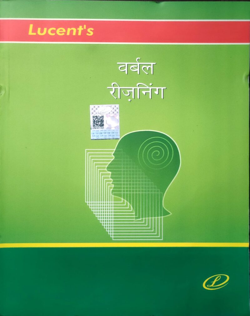 Lucent's Verbal reasoning