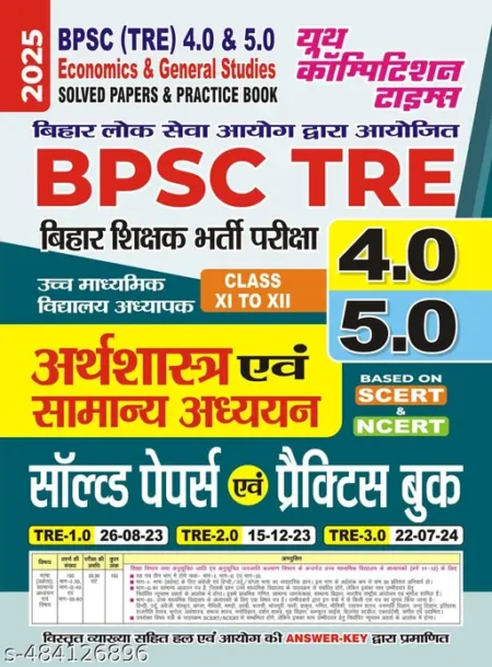 BPSC TRE 4.0 & 5.0 XI-XII Economics Solved & Practice Book 2025 Hindi Medium
