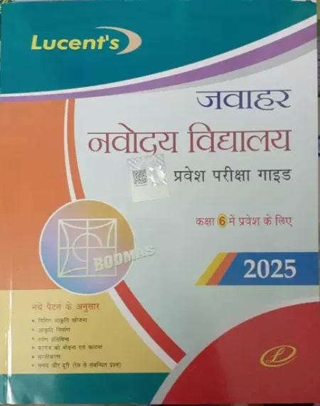 LUCENT JNV 2025
