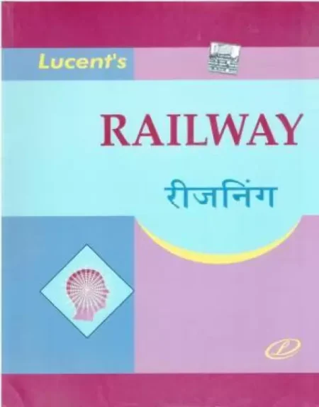 Railway Reasoning
