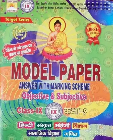 Shashi Brother MODEL PAPER Objective & Subjective (Paper, Hindi, Shashi Brother) class 9