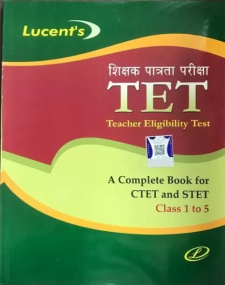 TET (TEACHER ELIGIBILITY TEST ) A Complete Book For CTET AND STET (Paperback, Hindi, LUCENT)