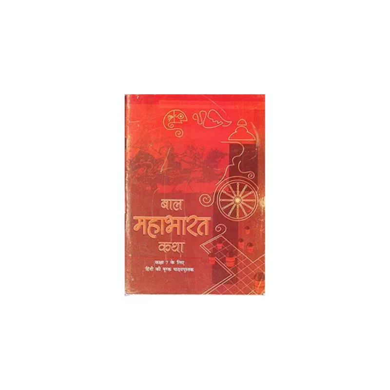 Bal Mahabharat Katha For Class - 7 - 751 Paperback – 1