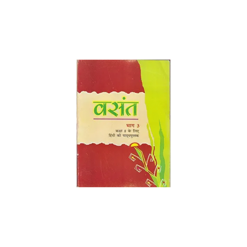 Vasant - Hindi For Class - 8 - 846 Paperback Hindi Edition by NCERT (Author)