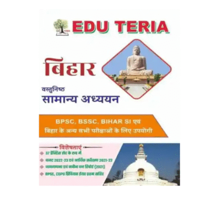 Used Eduteria Bihar Objective Samanya Adhyan (Paperback, Hindi, Eduteria expert)