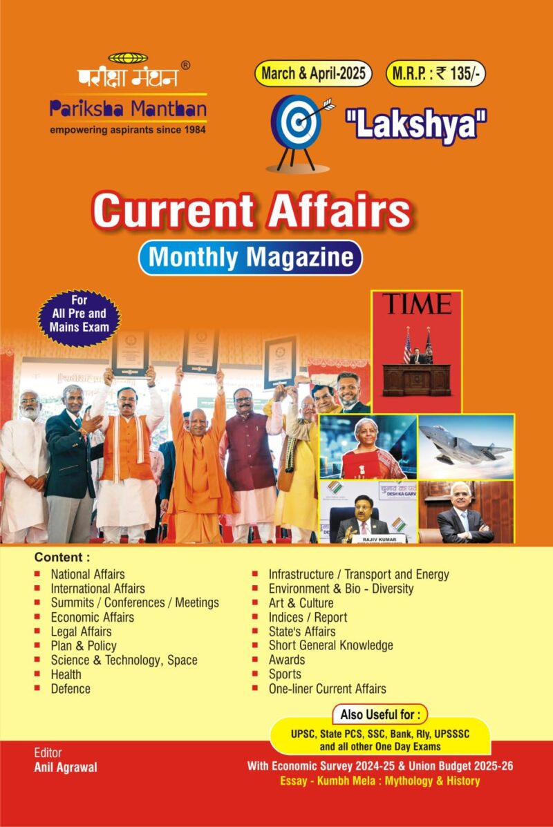 Current Affairs Lakshya Monthly Magazine March and April – 2025