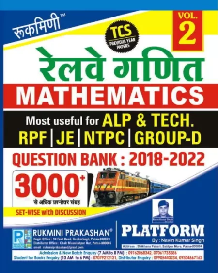 Rukmini Railway Mathematics Question Bank : 2018-2022 (Vol-2) (Paperback, Hindi, Rukmini Prakashan Team)