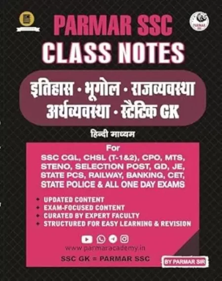 Parmar SSC Class Notes Itihas , Bhugol, Rajvyvastha, Arthvyvastha , Static GK Hindi | Hindi Medium For SSC CGL , CHSL , CPO ,MTS,State PCS ,Railway,Banking ,CET ,State Police And All One Day Exams | 2024-2025 (Paperback, Hindi, PARMAR)