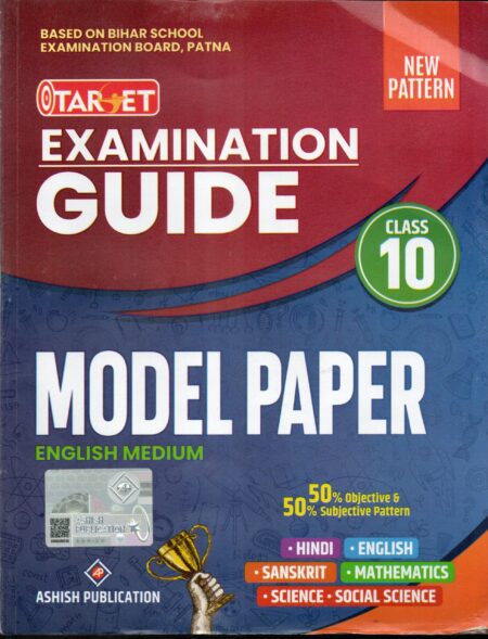 TARGET EXAMINATION GUIDE MODEL PAPER CLASS 10 (ENGLISH)