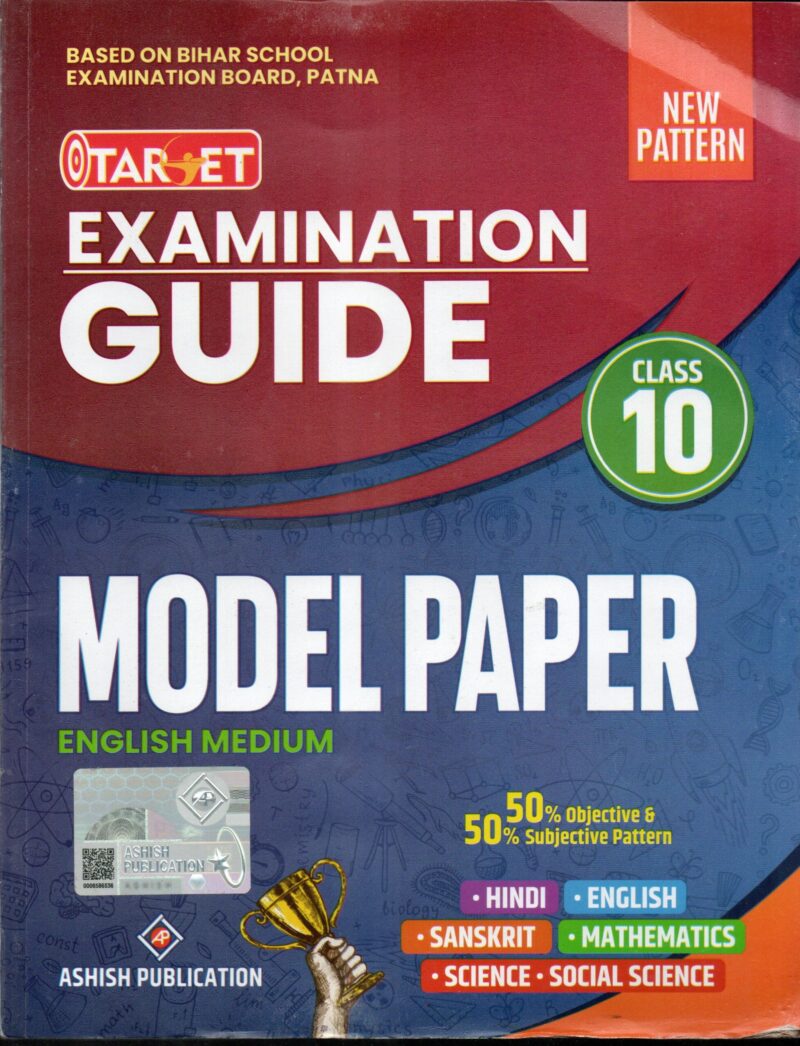 TARGET EXAMINATION GUIDE MODEL PAPER CLASS 10 (ENGLISH)