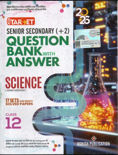 TARGET QUESTION BANK WITH ANSWER SCIENCE (HINDI MED.) -12 (Paperback, ASHISH)