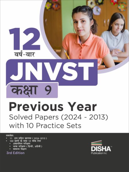12 Varsh-vaar JNVST Kaksha 9 Previous Year Solved Papers (2024 - 2013) with 10 Practice Sets 3rd Hindi Edition| Jawahar Navodaya Vidyalaya Selection Test | Class IX PYQs & Model Tests