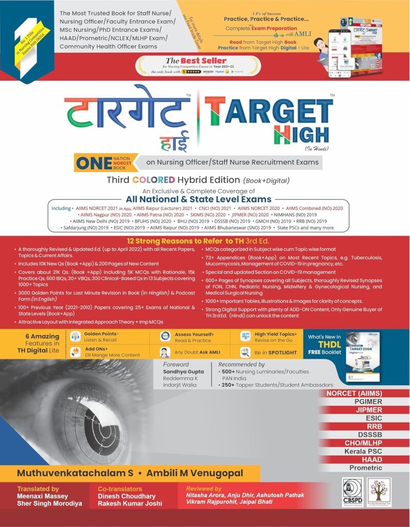 Target High (In Hindi) One Nation One Book On Nursing Officer Staff Nurse Recruitment Exam 3Ed (Pb 2023)