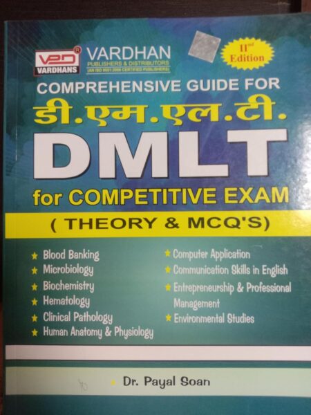 Comprehensive Guide of D.M.L.T. (DMLT) for Competitive Exams (Theory & MCQs) Hindi Edition