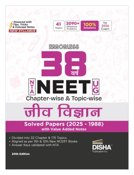 Disha Errorless 38 Varsh NTA NEET (UG) Chapter-wise & Topic-wise Jeev Vigyan Solved Papers (2025 - 1988) with Value Added Notes 20th Hindi Edition | Biology PYQs Question Bank for 2026 Exam